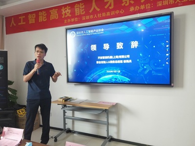 《基于ARM的嵌入式人工智能端計算產品應用開發及維護》課程順利開班，開啟AI應用軟件開發新篇章