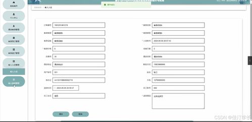 java計算機畢業(yè)設(shè)計的酒店管理系統(tǒng)的設(shè)計與實現(xiàn) 開題 源碼 論文